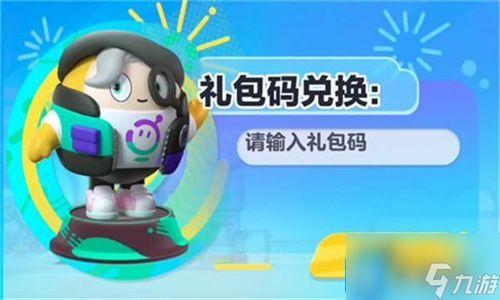 蛋仔最新皮肤爆料s8